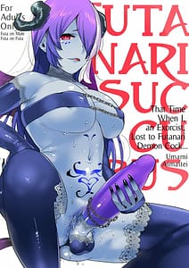 Page 1: 000.jpg | That Time When I an Exorcist Lost to Futanari Demon Cock | View Page!