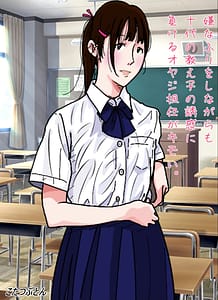 Page 1: 000.jpg | That middle-aged homeroom teacher who pretends to resist but still gives in to his teenage students seduction is disgusting | View Page!