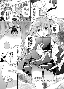 Page 4: 003.jpg | The Curse of the Genius Necromancer Sphere-chan | View Page!