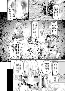 Page 7: 006.jpg | The Curse of the Genius Necromancer Sphere-chan | View Page!