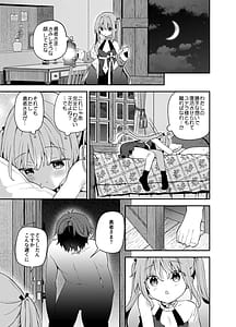 Page 10: 009.jpg | The Curse of the Genius Necromancer Sphere-chan | View Page!