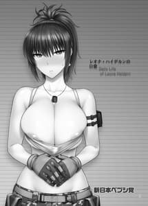 Page 2: 001.jpg | The Daily Life of Leona Heidern | View Page!