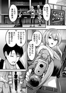 Page 2: 001.jpg | The Daily Life of a Certain Avatars split Akira Ruis Story | View Page!