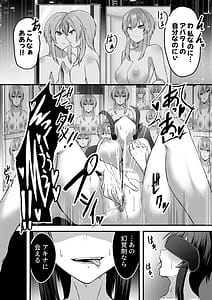 Page 5: 004.jpg | The Daily Life of a Certain Avatars split Akira Ruis Story | View Page!