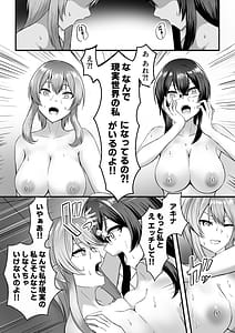Page 10: 009.jpg | The Daily Life of a Certain Avatars split Akira Ruis Story | View Page!
