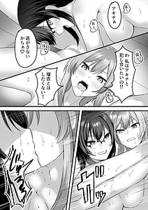Page 15: 014.jpg | The Daily Life of a Certain Avatars split Akira Ruis Story | View Page!