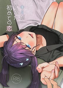 Read The First Love You Gave Me