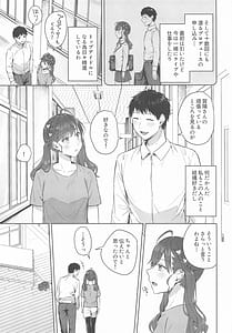 Page 4: 003.jpg | The First Love You Gave Me | View Page!