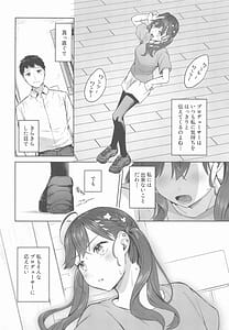 Page 5: 004.jpg | The First Love You Gave Me | View Page!