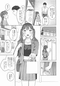 Page 6: 005.jpg | The First Love You Gave Me | View Page!