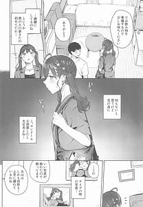 Page 7: 006.jpg | The First Love You Gave Me | View Page!