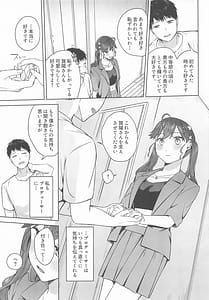 Page 8: 007.jpg | The First Love You Gave Me | View Page!