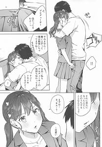 Page 12: 011.jpg | The First Love You Gave Me | View Page!