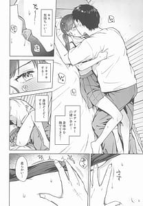 Page 15: 014.jpg | The First Love You Gave Me | View Page!