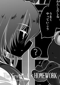 Page 2: 001.jpg | The Greatest HOMEWORK | View Page!