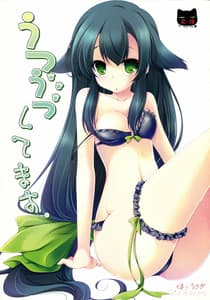 Page 3: 002.jpg | The Melancholy of Utsutsu | View Page!