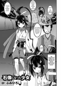 Page 2: 001.jpg | The Ninja Girl Who Became a Stone Statue! | View Page!