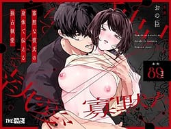 Page 1: 000.jpg | The Obsessive Desires That My Silent Boyfriends Body Reveals | View Page!