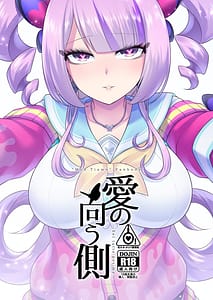 Page 1: 000.jpg | The Other Side of Love | View Page!