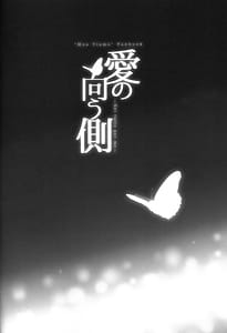 Page 4: 003.jpg | The Other Side of Love | View Page!