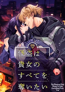 Page 1: 000.jpg | The Phantom Thief Wants Her Entirety | View Page!