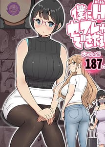 Read The Reason I Have a Sex Friend Harem 4 with English Translation