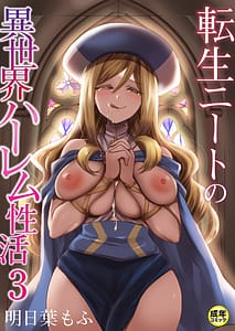 Page 1: 000.jpg | The Reincarnated Jobless Harem Life In Another World 3 | View Page!