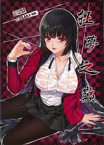 Read The Summit of Mad Dream with English Translation