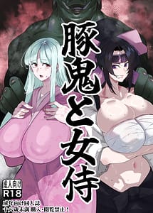 Read The Swine Ogre and The Samurai Girl