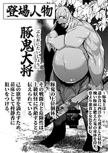 Page 4: 003.jpg | The Swine Ogre and The Samurai Girl | View Page!