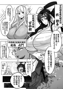 Page 6: 005.jpg | The Swine Ogre and The Samurai Girl | View Page!