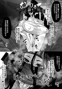 Page 8: 007.jpg | The Swine Ogre and The Samurai Girl | View Page!