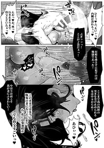 Page 10: 009.jpg | The Swine Ogre and The Samurai Girl | View Page!