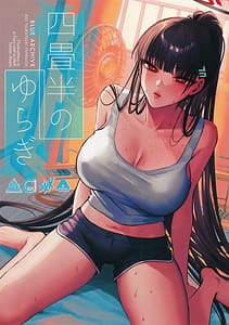 Page 1: 000.jpg | The fluctuation of a four-and-a-half tatami room | View Page!