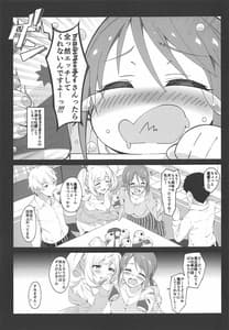 Page 6: 005.jpg | The liquor is sweet as sweet as sugar | View Page!