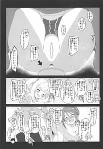 Page 8: 007.jpg | The liquor is sweet as sweet as sugar | View Page!