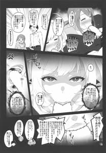 Page 12: 011.jpg | The liquor is sweet as sweet as sugar | View Page!