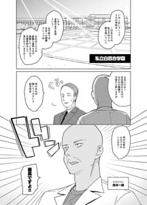 Page 3: 002.jpg | Therapist Ichirou no Joshi Gakuen Harem-ka Keikaku | View Page!