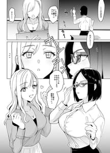 Page 4: 003.jpg | Therapist Ichirou no Joshi Gakuen Harem-ka Keikaku | View Page!