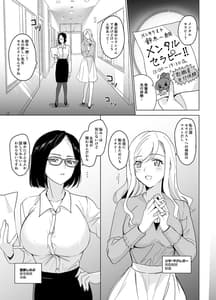 Page 5: 004.jpg | Therapist Ichirou no Joshi Gakuen Harem-ka Keikaku | View Page!