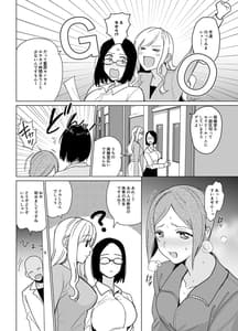 Page 6: 005.jpg | Therapist Ichirou no Joshi Gakuen Harem-ka Keikaku | View Page!