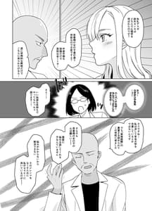 Page 8: 007.jpg | Therapist Ichirou no Joshi Gakuen Harem-ka Keikaku | View Page!