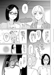 Page 9: 008.jpg | Therapist Ichirou no Joshi Gakuen Harem-ka Keikaku | View Page!