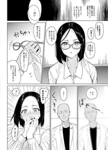 Page 10: 009.jpg | Therapist Ichirou no Joshi Gakuen Harem-ka Keikaku | View Page!