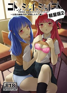 Read Things I Want to Do with the Kotonoha Sisters Lightweight Version 2