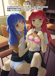 Page 2: 001.jpg | Things I Want to Do with the Kotonoha Sisters Lightweight Version 2 | View Page!