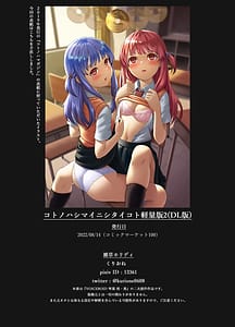 Page 13: 012.jpg | Things I Want to Do with the Kotonoha Sisters Lightweight Version 2 | View Page!