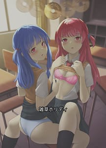 Page 14: 013.jpg | Things I Want to Do with the Kotonoha Sisters Lightweight Version 2 | View Page!