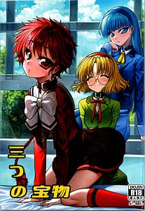 Page 1: 000.jpg | Three Treasures | View Page!