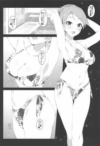 Page 15: 014.jpg | Three stars have a dream with sparkles | View Page!